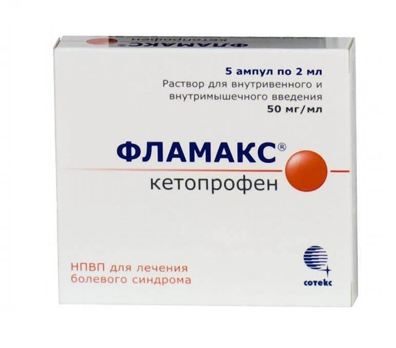 Фламакс