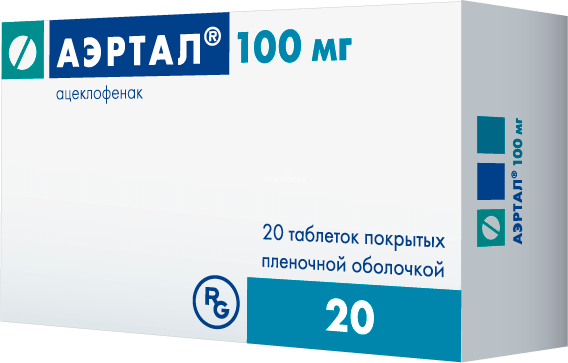 Аэртал