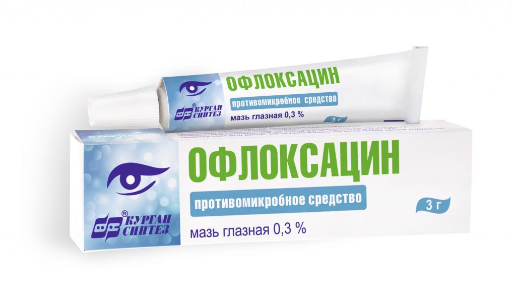 офлоксацин мазь