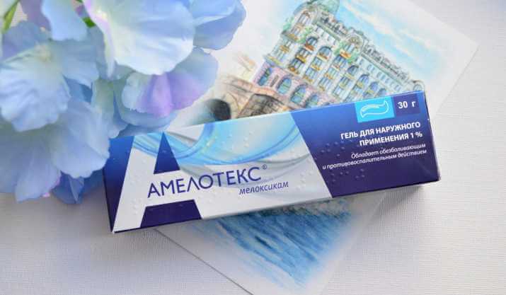 Амелотекс гель