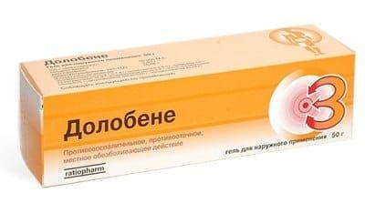 Мазь Долобене