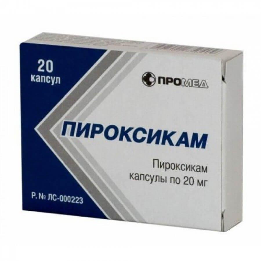 Пироксикам