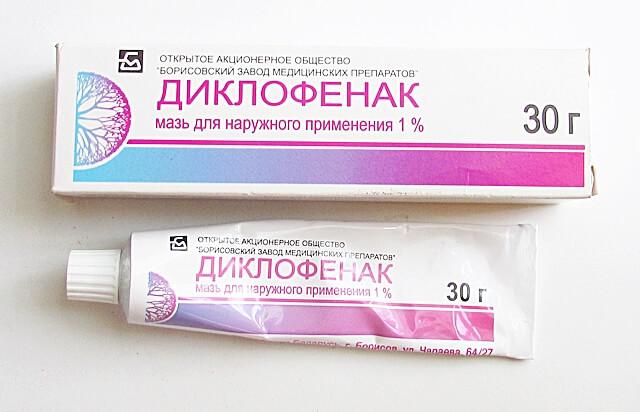 диклофенак мазь