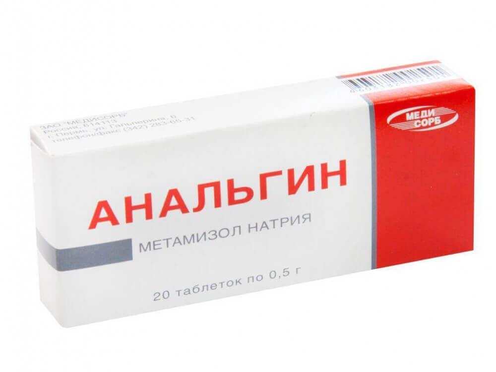 Анальгин;