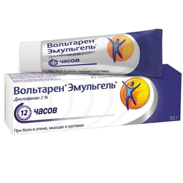 Вольтарен